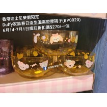 (瘋狂) 香港迪士尼樂園限定 Duffy 家族春日造型圖案塑膠碗子 (BP0020)